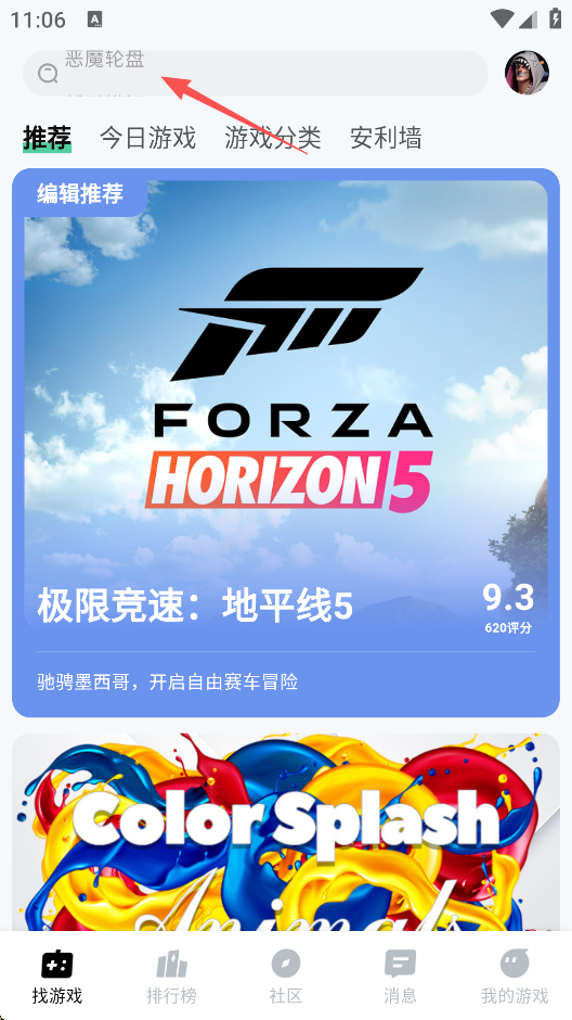 怎么玩游戏截图1