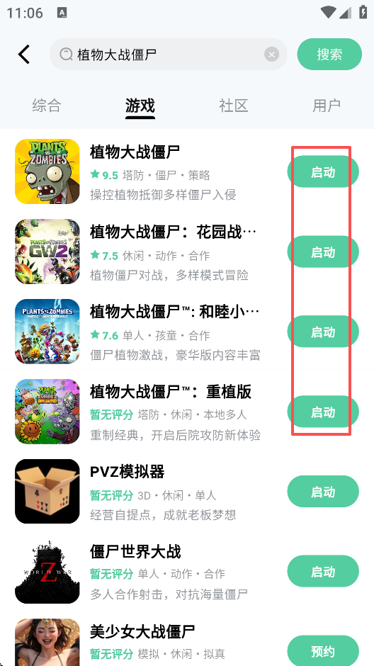 怎么玩游戏截图3