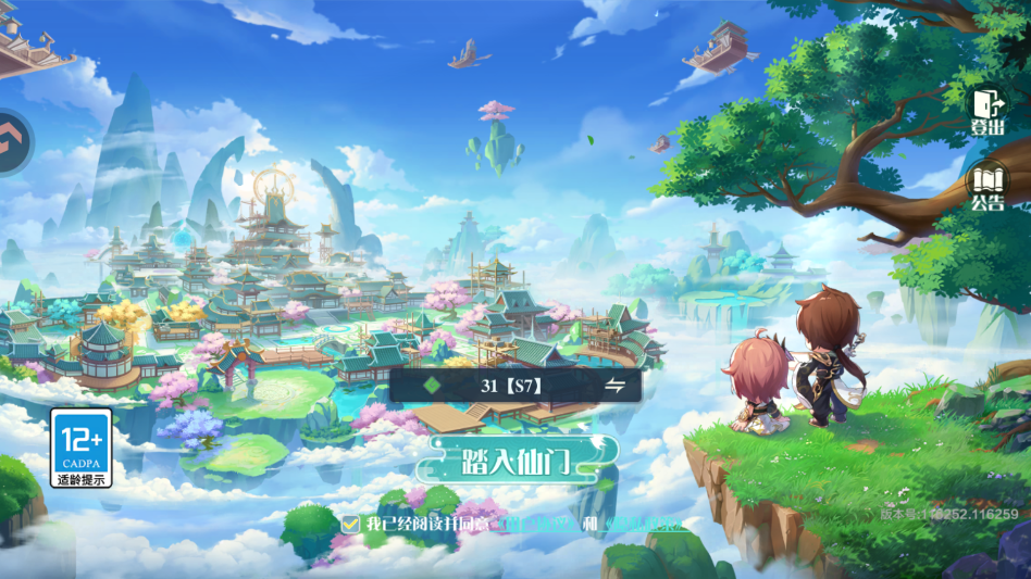 手游攻略4