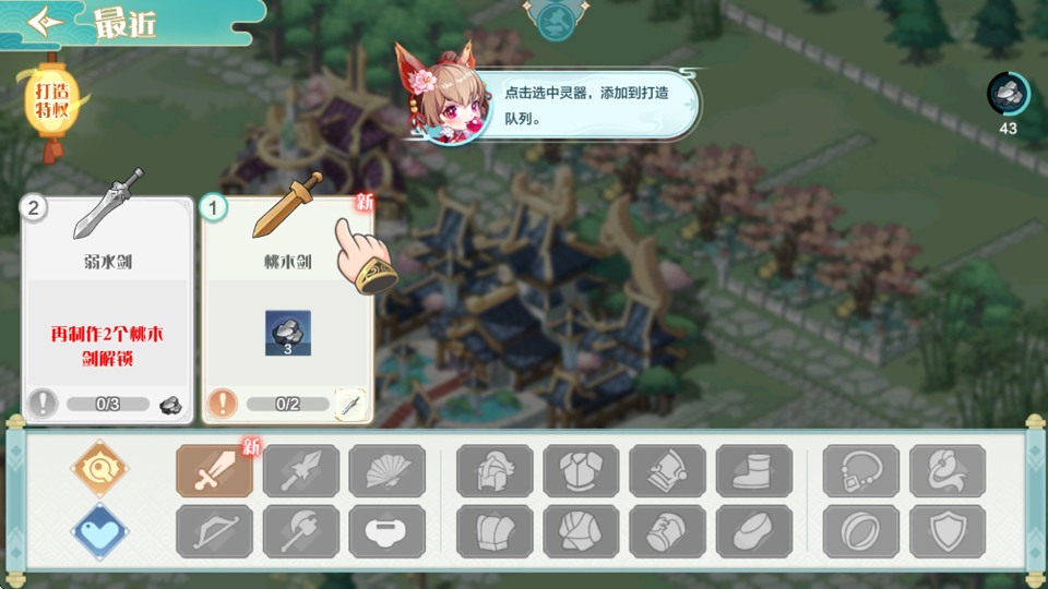 手游攻略3