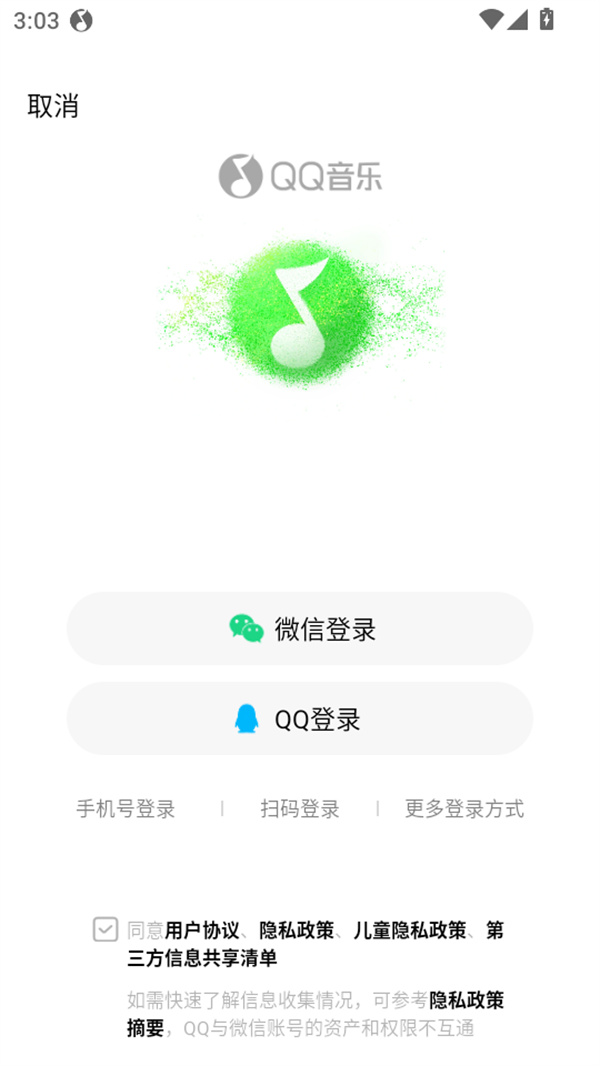 使用教程截图1