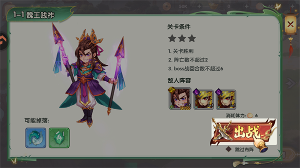 手游攻略截图5