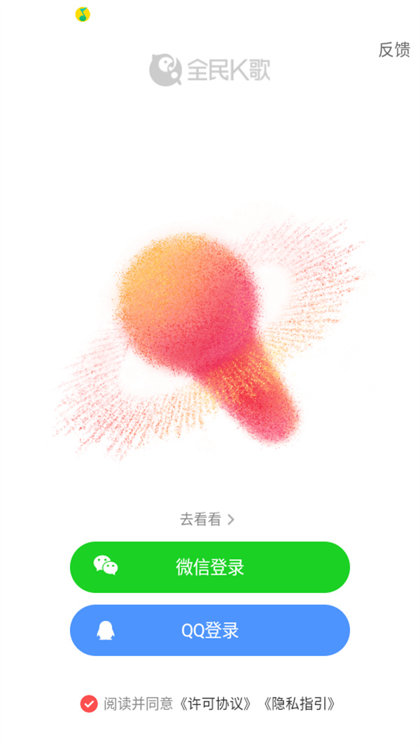 使用教程截图1