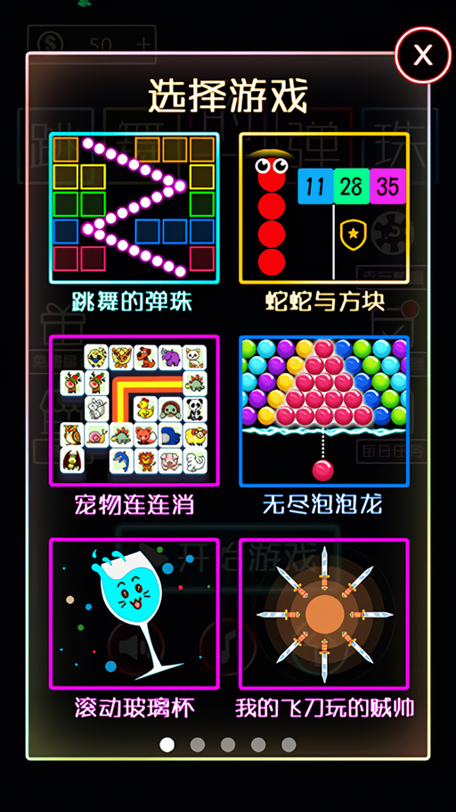 萌新攻略2
