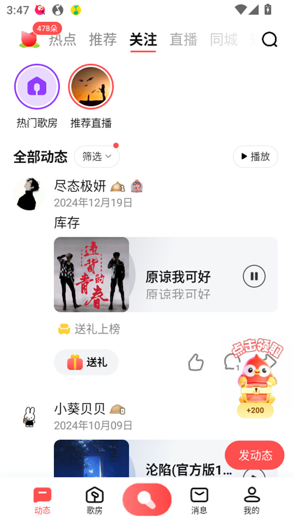 使用教程截图2