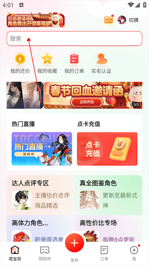 怎么买号截图1