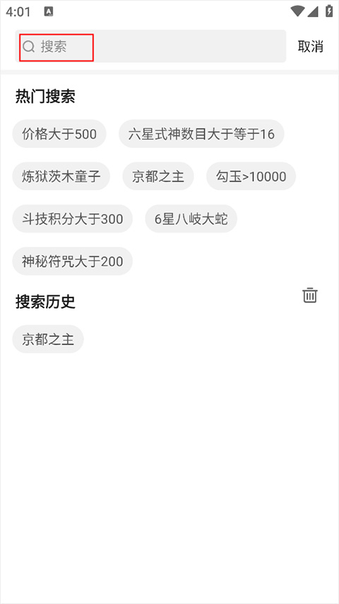 怎么买号截图2