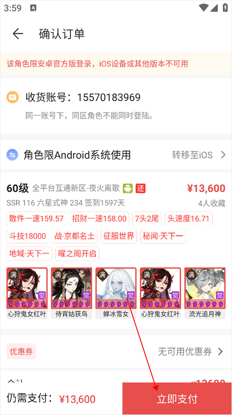 怎么买号截图5