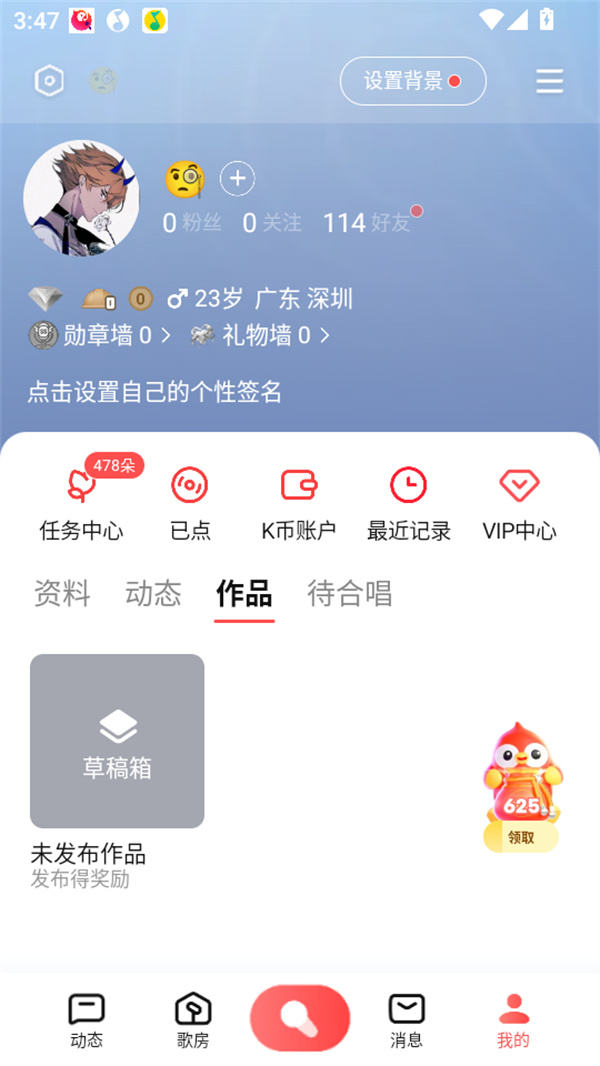 使用教程截图4