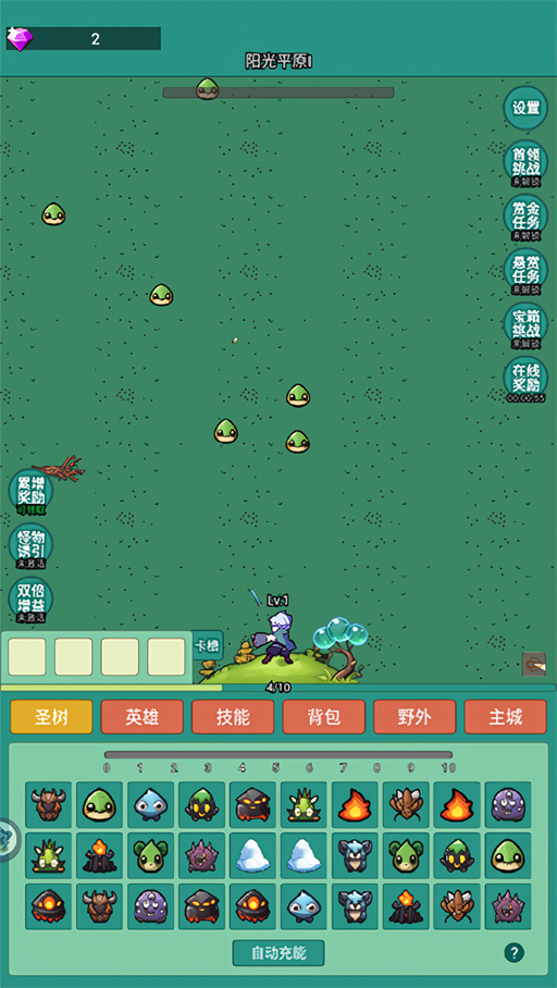 新手攻略1