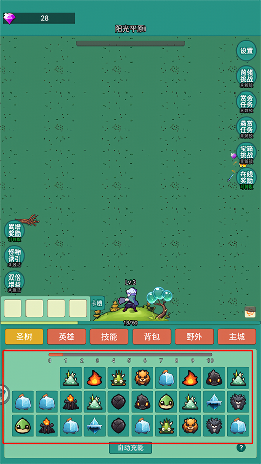 新手攻略3
