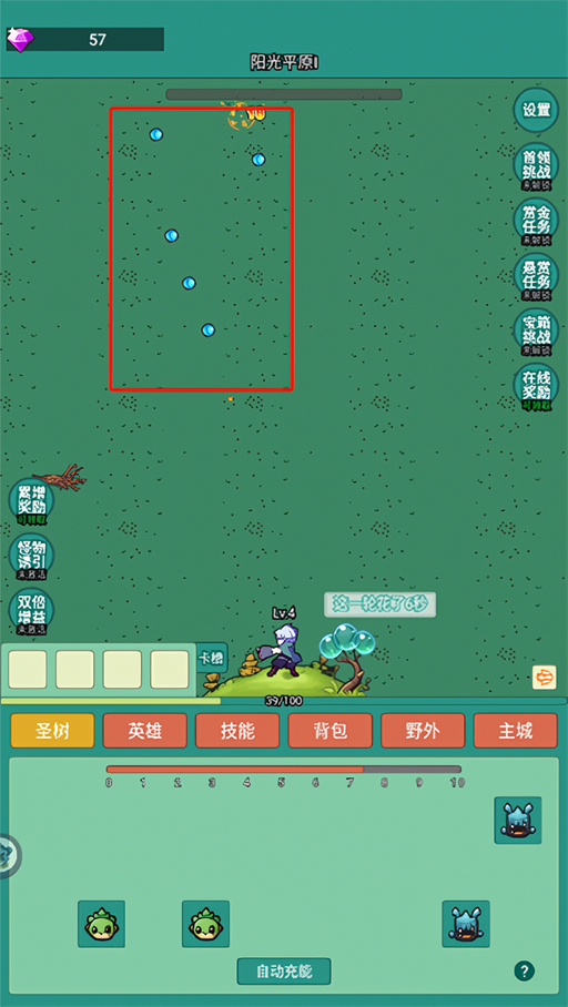 新手攻略4