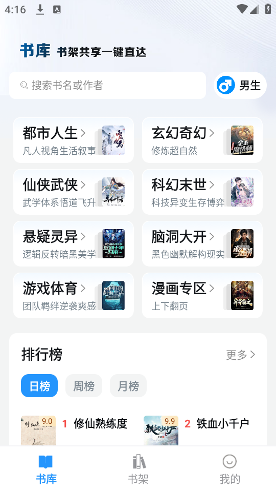 使用说明截图1