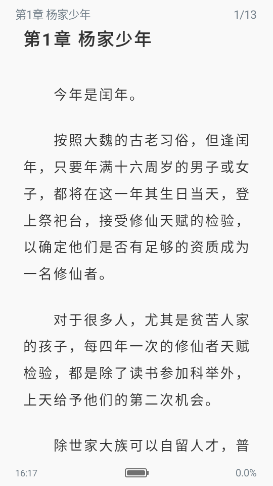 使用说明截图2