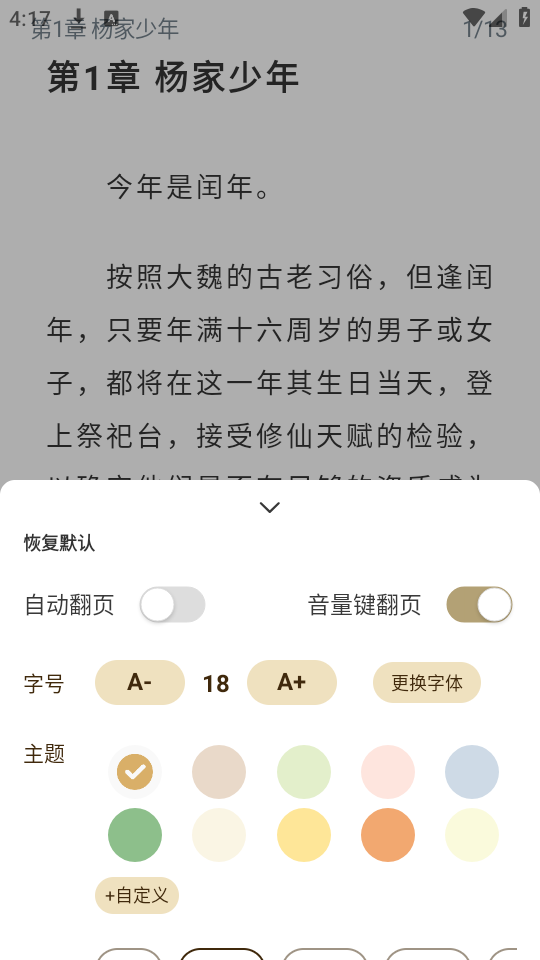 使用说明截图3