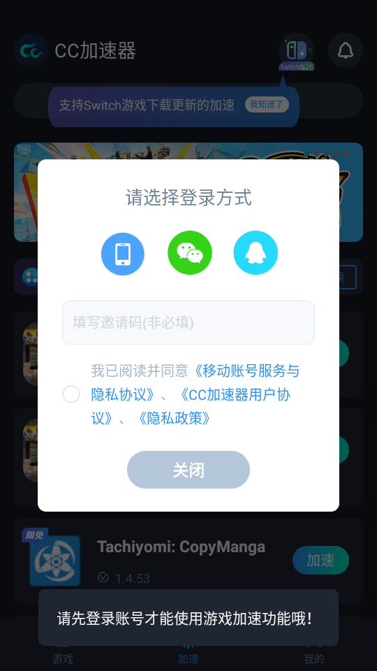 怎么加速本地游戏截图2