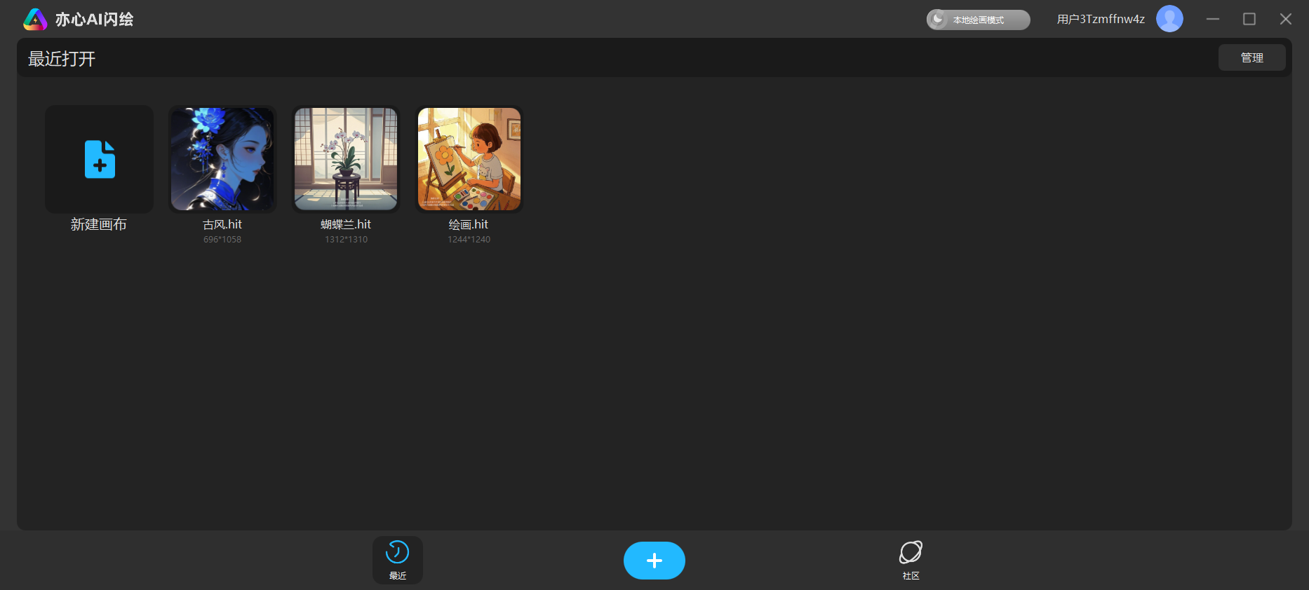 使用教程截图1