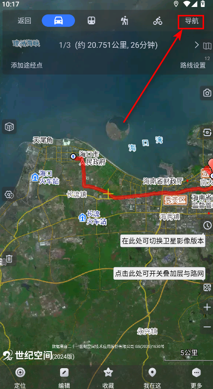 使用教程截图4