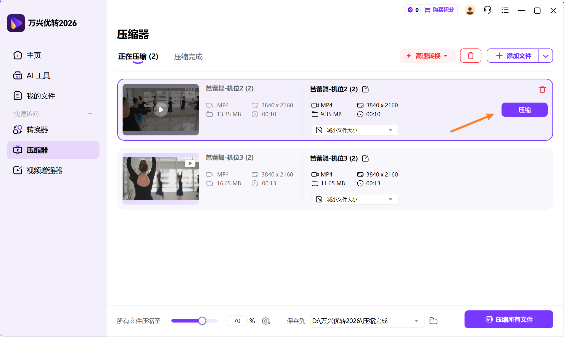 视频压缩4