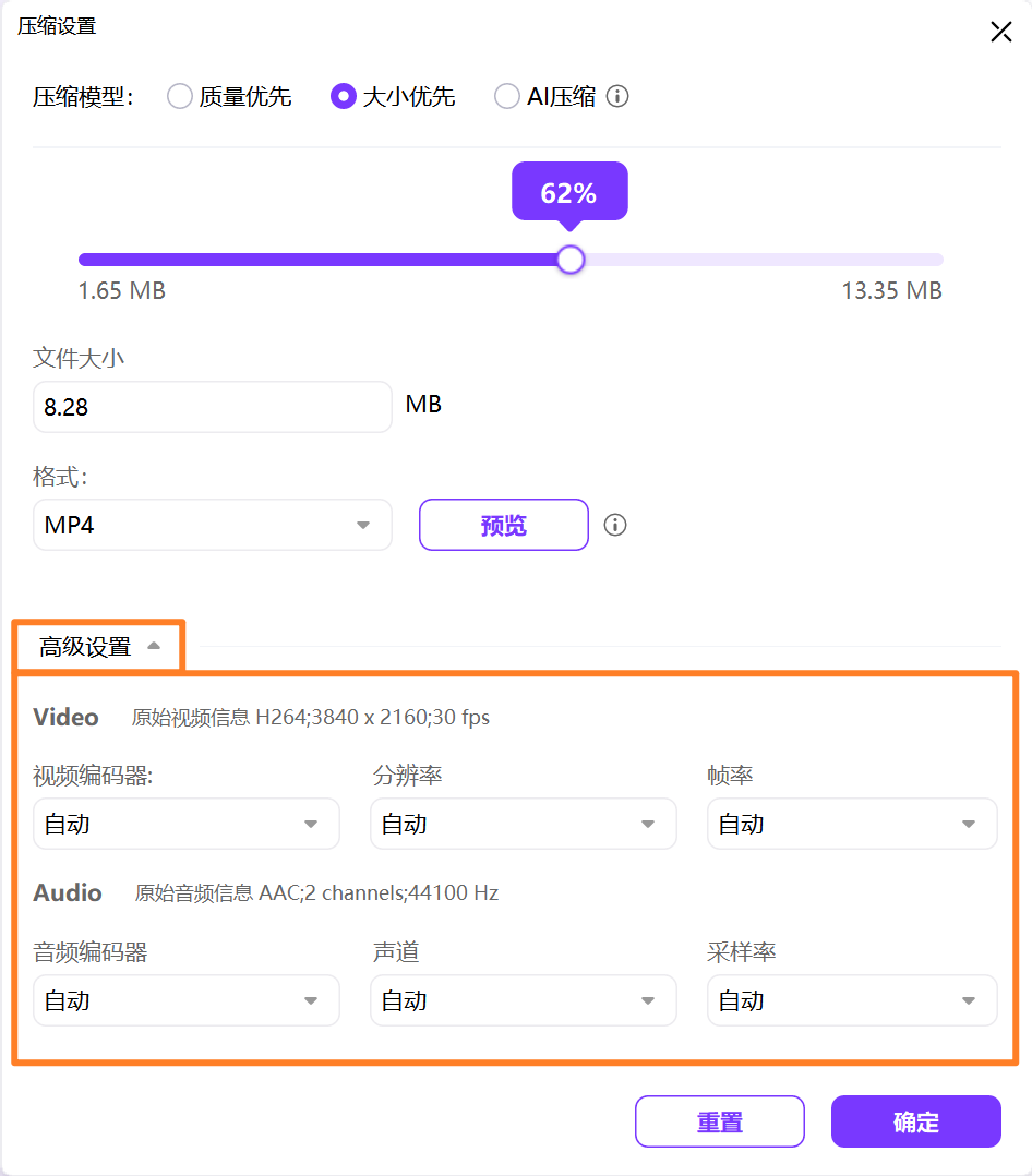 视频压缩3