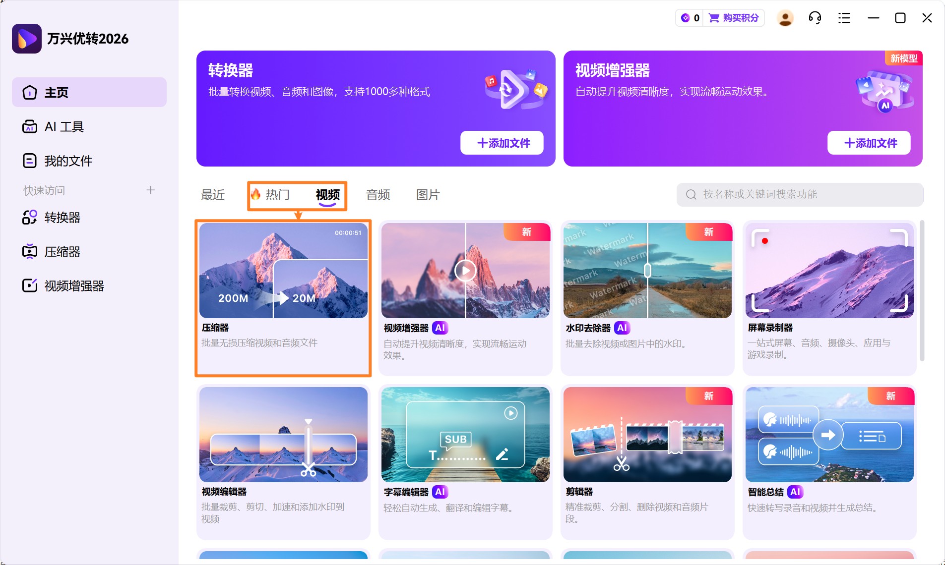 视频压缩1