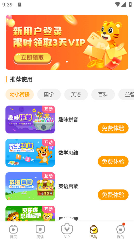 使用教程截图4