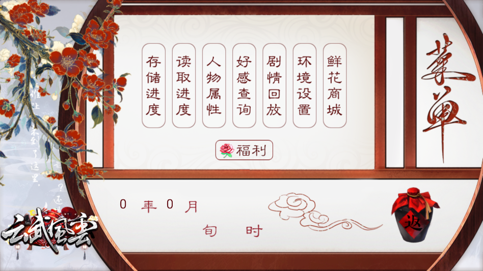 游戏玩法截图2