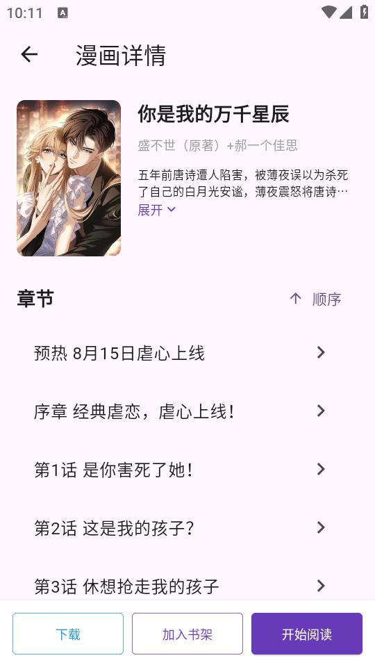 使用教程截图2
