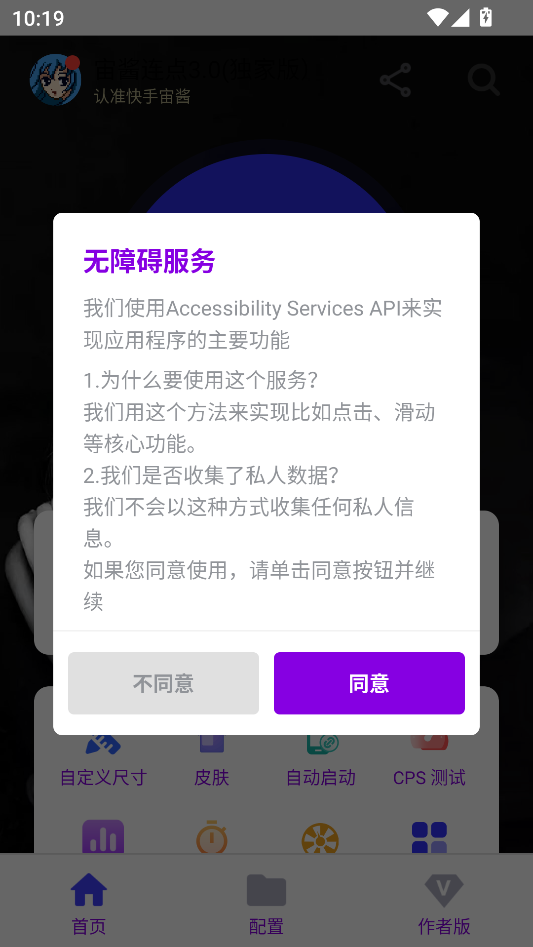 怎么使用截图1