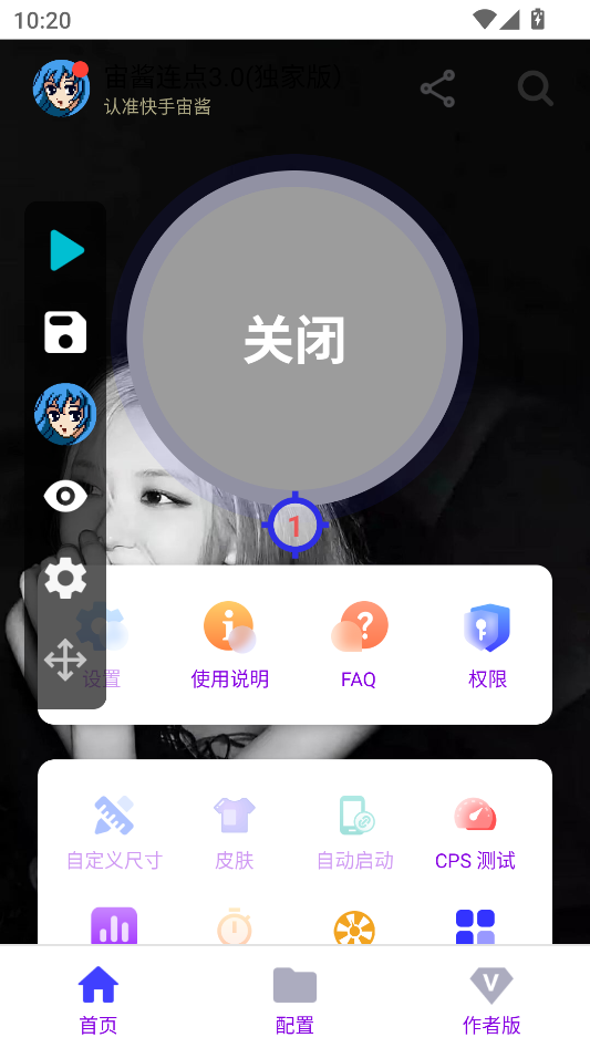 怎么使用截图4