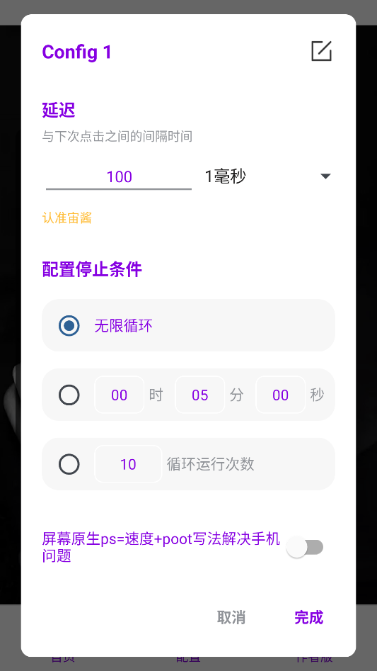 怎么使用截图5