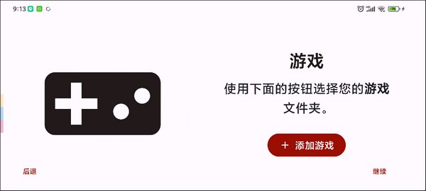 使用简介截图2