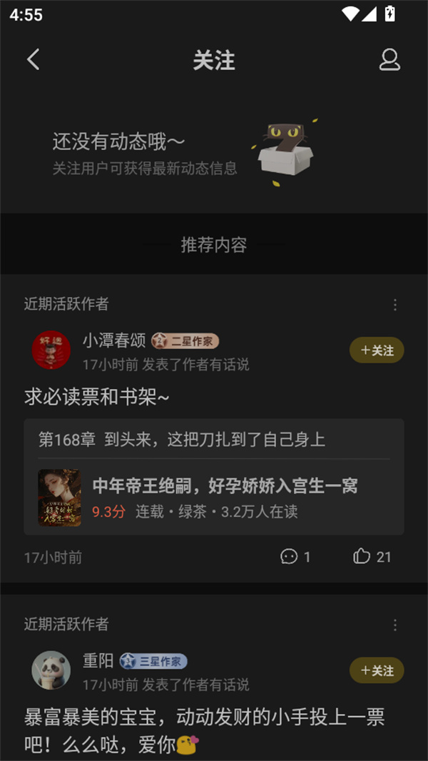 使用教程截图2
