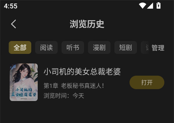 使用教程截图3