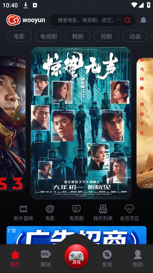 如何使用截图1