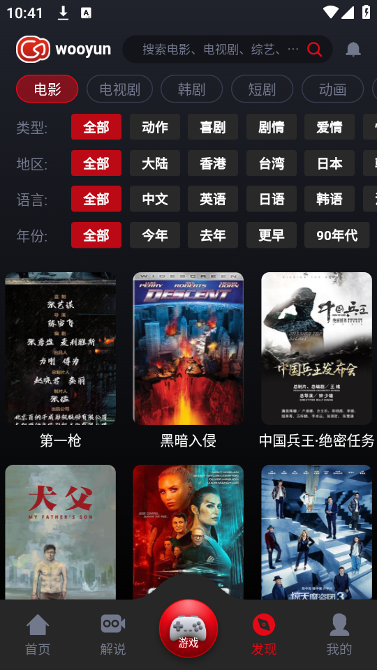 如何使用截图3