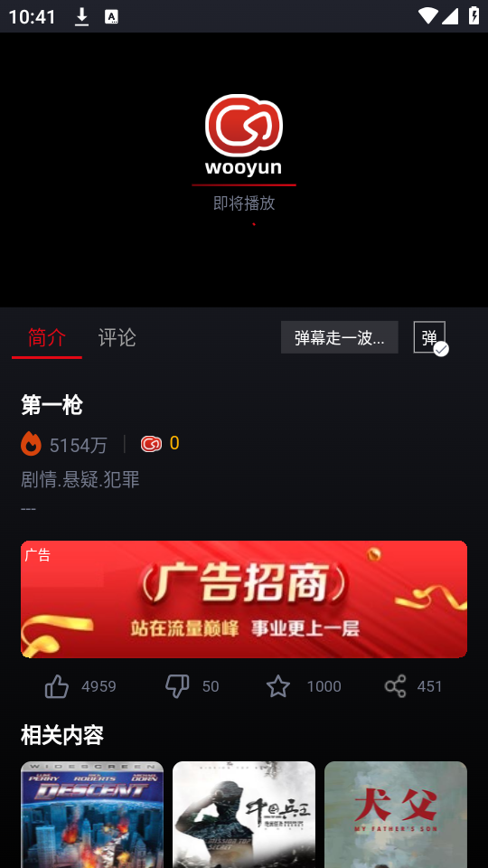 如何使用截图4