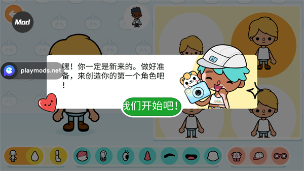 新手教程截图1