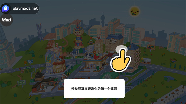 新手教程截图2
