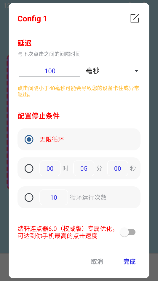 怎么使用截图5