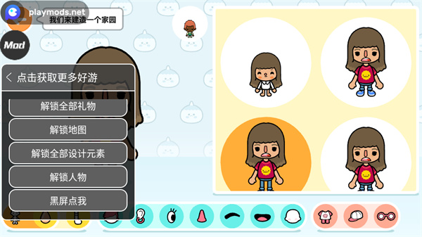 新手教程截图4