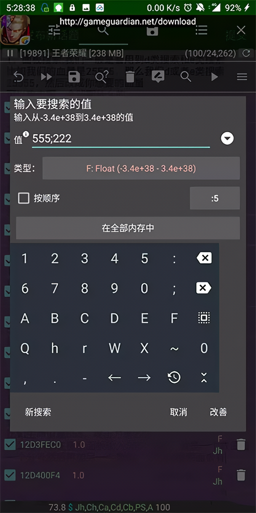 怎么使用截图3