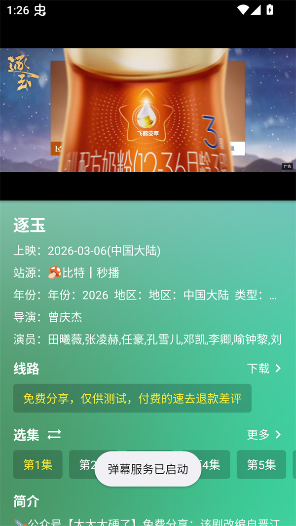 使用方法截图3