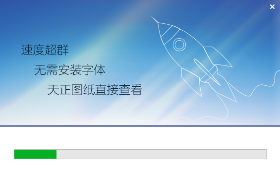 安装教程截图2