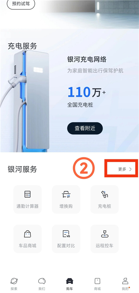使用方法截图2