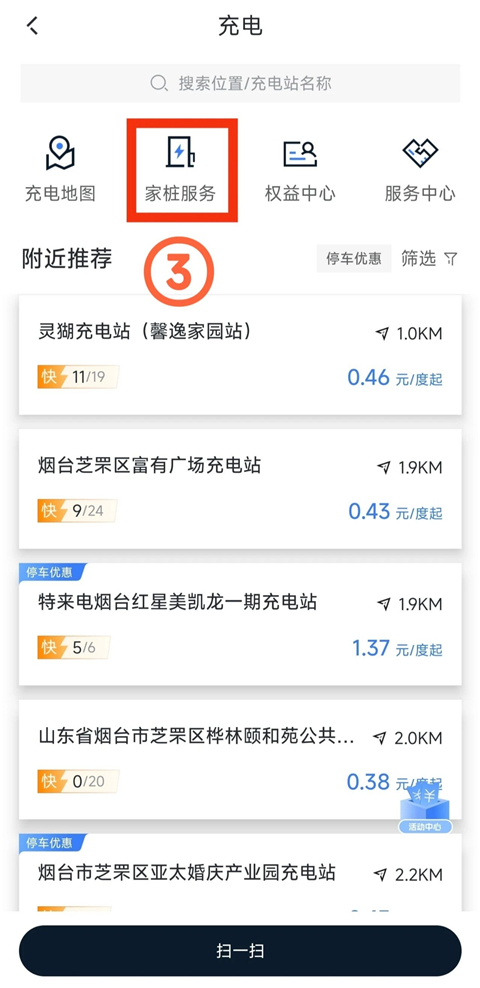 使用方法截图3