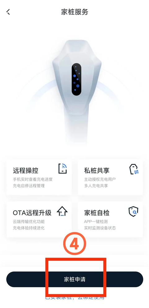 使用方法截图4