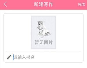 使用教程截图4