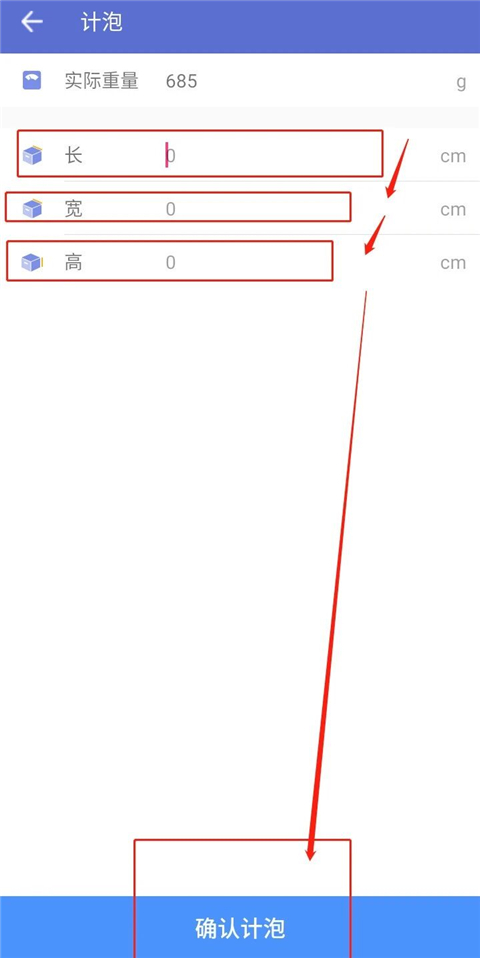 揽收散户邮件基本操作截图13