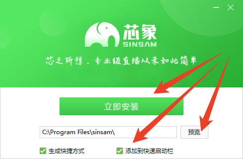 安装教程截图1
